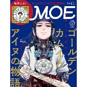 MOE 2021年12月号