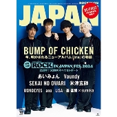 BUMP OF CHICKEN、9月4日リリースのニュー・アルバム『Iris BUMP OF CHICKEN、9月4日リリースのニュー・アルバム『Iris