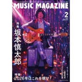 MUSIC MAGAZINE (ミュージックマガジン) 2026年 02月号 [雑誌]