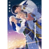 背中を預けるには 3 (3)