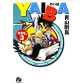 YAIBA 復刻版 BOX1-4 614k+AAZuKL._UF350,350_QL50_.jpg