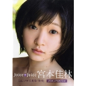 宮本佳林 ファースト写真集 『佳林』