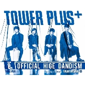 TOWER PLUS+ 2020年8月1日号＜オンライン提供 (限定100冊)＞