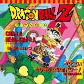 ドラゴンボール』『ドラゴンボールZ』アナログ盤3タイトルが7月28日 
