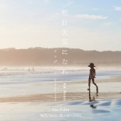 明日天気になれ feat. Kenny / メロディー feat. Micro from Def Tech