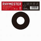 RHYMESTER｜ライブBlu-ray/DVD『KING OF STAGE VOL.14 全国47都道府県
