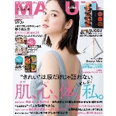 MAQUIA 2020年3月号