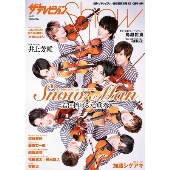 ザテレビジョンShow Vol.2