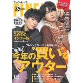 FINE BOYS(ファインボーイズ) 2021年 12月号 [雑誌]