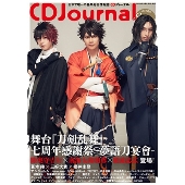 CD Journal (ジャーナル) 2023年 08月号 [雑誌]