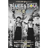 blues &amp; soul records (ブルース &amp; ソウル・レコーズ) 2024年 12月号 [雑誌]