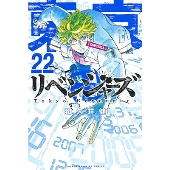 映画『東京リベンジャーズ』Blu-ray&DVDが12月22日発売｜スペシャル 