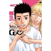 Gメン 1-18巻セット 岸優太ソロ帯 コミックス メン1-18巻セット岸優太ソロ帯少年チャンピオンオンコミックス