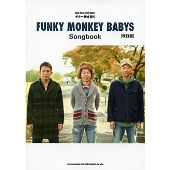 FUNKY MONKEY BABYS Songbook ギター弾き語り 改訂版