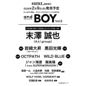 andBOY VOL.05 andGIRL2026年2月号増刊＜表紙:末澤誠也(Aぇ! group)＞