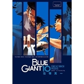 映画『BLUE GIANT』、上原ひろみ手掛けるオリジナル・サウンドトラック