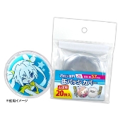 缶バッジカバー お徳用/57mm対応 20枚入