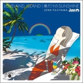 LOVELAND,ISLAND/僕だけのSUNSHINE＜限定盤＞