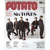 POTATO(ポテト) 2021年11月号＜表紙: SixTONES＞