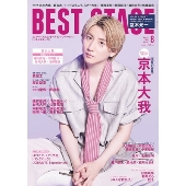 Best Stage (ベストステージ) 2022年 08月号 [雑誌]