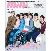 表紙違い版 mini (ミニ) 2024年 09月号 [雑誌]