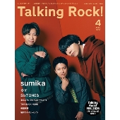 Talking Rock!(トーキングロック)増刊 sumika特集 2025年 04月号 [雑誌]