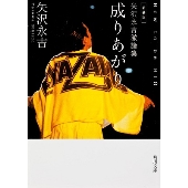 矢沢永吉｜ライブベストBlu-ray&DVD『ALL TIME BEST LIVE』6月8日発売