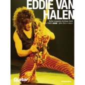 Guitar magazine Archives Vol.8 エディ・ヴァン・ヘイレン