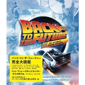 2015年10月21日は「バック・トゥ・ザ・フューチャー PART2」の舞台の日！ - TOWER RECORDS ONLINE