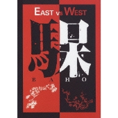 EAST VS WEST