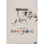 市川崑監督、幻の作品群が遂にDVD化！『黎明 ー市川崑初期作品集ー