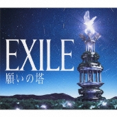 Exile 新シングルはatsushiが歌う 陽はまた昇る 主題歌との両a面 Tower Records Online