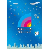 『アメトーーク！』37～39巻BD/DVD、3巻同時発売 - TOWER RECORDS ONLINE