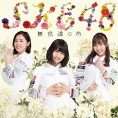 『1年保証』 SKE48、22枚目のシングルが1月10日発売 - TOWER RECORDS ONLINE ポップス+ロック(邦楽)