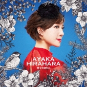 Save Your Life ~AYAKA HIRAHARA~　平原綾香 Amazon.co.jp: Save Your Life ~AYAKA HIRAHARA All Time Live