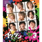 7ORDER project『イケダンMAX Blu-ray BOX シーズン4』8月5日 発売 