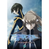 蒼穹のファフナー THE BEYOND 2 [2Blu-ray Disc+CD]