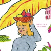 新品 ASUKA ANDO / あまいけむり 7inch レコード 45 EP ASUKA ANDO & PROFESSOR CHINNEN / あまいけむり [7inch - GDG