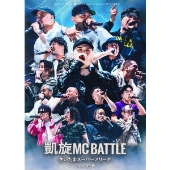 凱旋MC Battle-さいたまスーパーアリーナ-』DVDが8月24日発売 - TOWER