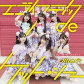 エゴイスティックdeケット・シー<Type-B>