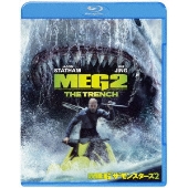 MEG ザ・モンスターズ2 ［Blu-ray Disc+DVD］＜通常版＞