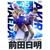 前田日明デビュー45周年記念Blu-ray BOX