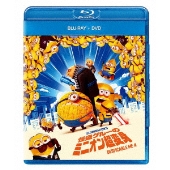 怪盗グルーのミニオン超変身 ［Blu-ray Disc+DVD］