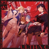 烈火/ULTRA C