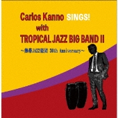 カルロス菅野 SINGS! with 熱帯JAZZ楽団II～30th Anniversary～