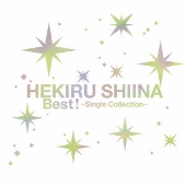 Best!～Single Collection～ [2CD+DVD]＜初回生産限定盤＞