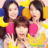 OH MY GIRL BANHANA CD購入者限定当選品 Oh My Girl Banhana Album Banana Allergy Monkey Autographed