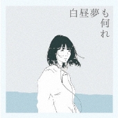 Organic Call｜ニューミニアルバム『夢泳ぐ鵠の行方』5月31日発売 - TOWER RECORDS ONLINE
