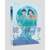 北村匠海×小松菜奈×吉沢亮｜映画『さくら』Blu-ray&DVDが5月12日