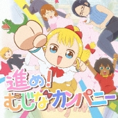 Neko Hacker｜アルバム『うごくちゃんコレクション』2月11日発売